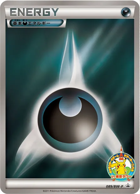 Darkness Energy, Pokémon card BWP 089 — BW Promos set