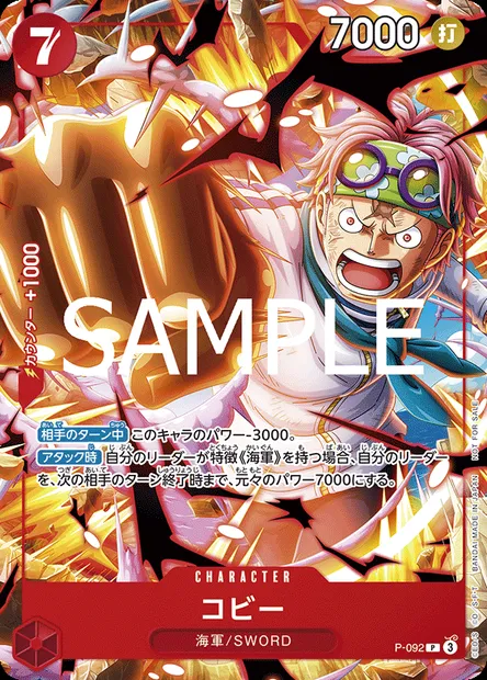 Koby, One Piece card P-092 JAP — Promotion card set