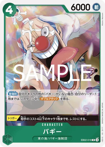 Buggy, One Piece card EB02-018 JAP — Anime 25th Collection set