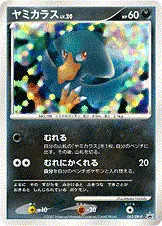 Murkrow Lv.20, Pokémon card DPP 062 — DP Promos set