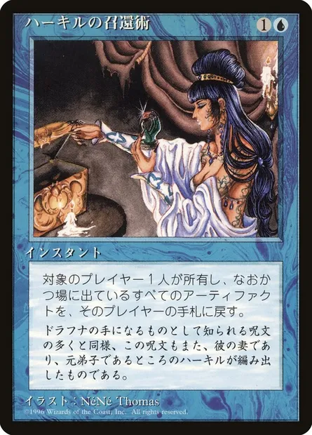 Hurkyl's Recall, Magic card 4BB 77 — Fourth Edition Foreign Black Border set