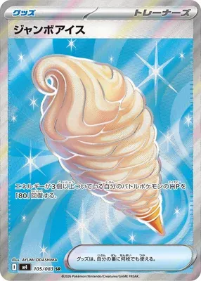 Jumbo Ice Cream, Pokémon card m4 105 — Ninja Spinner set