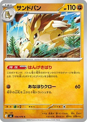 Sandslash, Pokémon card m6 036 — Storm Emeralda set