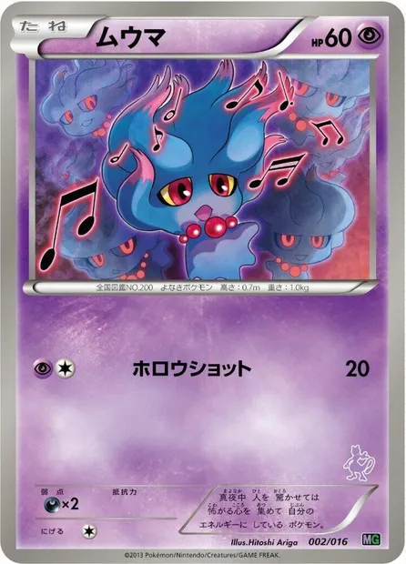 Feuforêve, carte Pokémon MG 002m — extension Mewtwo vs Genesect Deck Kit