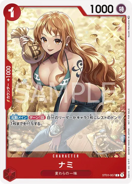 Nami, carte One Piece ST01-007 JAP — extension Straw Hat Crew