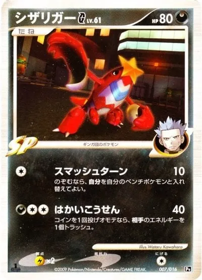 Crawdaunt G Lv.61, Pokémon card PTCH 007 — Charizard SP Half Deck set