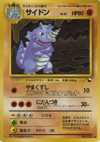 Rhydon, Pokémon card EXSH ct254366 — Expansion Sheet set