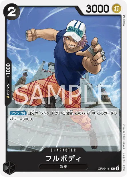 Fullbody, carte One Piece OP02-111 JAP — extension PARAMOUNT WAR