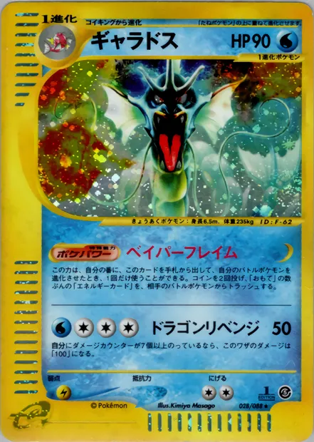 Léviator, carte Pokémon E5 028 — extension The Mysterious Mountains