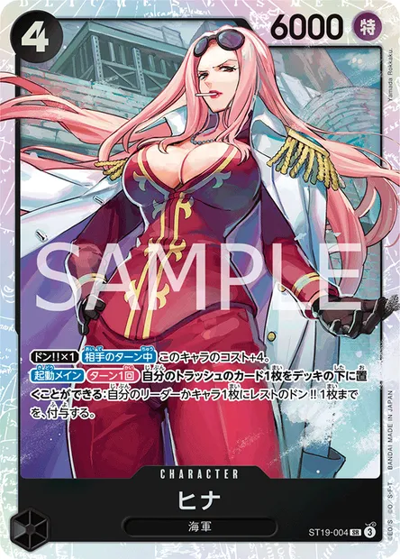 Hina, One Piece card ST19-004 JAP — Black Smoker set