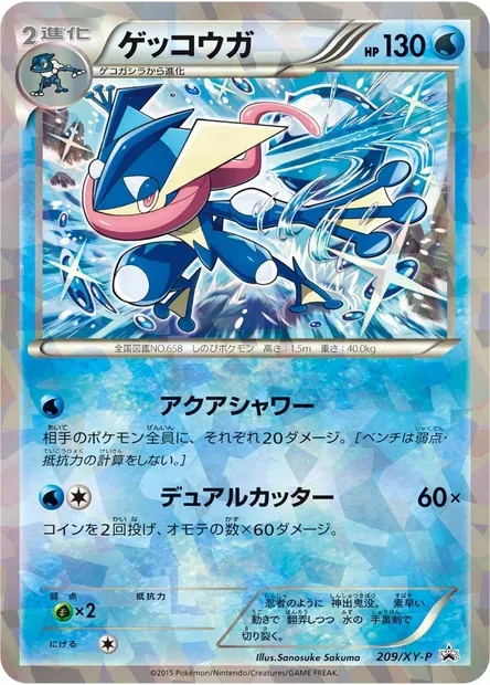 Greninja, Pokémon card XYP 209 — XY Promos set