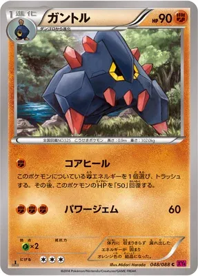 Boldore, Pokémon card XY4 048 — Phantom Gate set