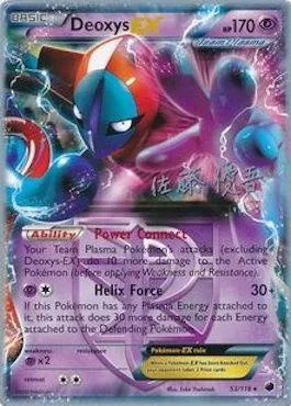 Deoxys ex, Pokémon card WCD13 053 — World Championship Decks 2013 set