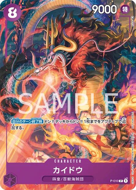 Kaido, One Piece card P-010 JAP — Promotion card set