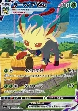 Phyllali VMAX, carte Pokémon S6a 089 — extension Eevee Heroes