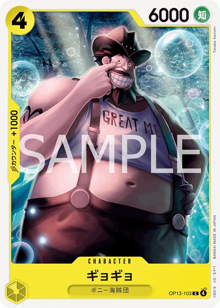 Gyogyo, One Piece card OP13-103 JAP — CARRYING ON HIS WILL set