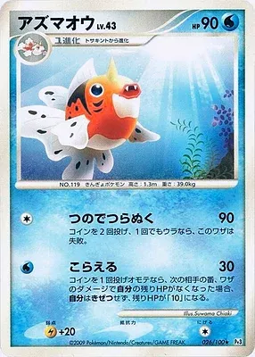 Seaking, Pokémon card Pt3 026 — Beat of the Frontier set