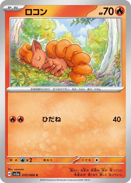 Vulpix, Pokémon card SV5a 010 — Crimson Haze set