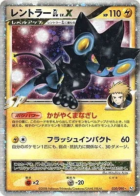 LuxrayGL, carte Pokémon Pt2 030 — extension Bonds to the End of Time