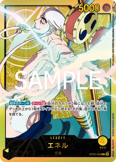 Ener, carte One Piece OP05-098 JAP — extension AWAKENING OF THE NEW ERA