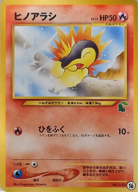 Cyndaquil Lv.19, carte Pokémon IPN-C ct345054 — extension Intro Pack Neo Chikorita