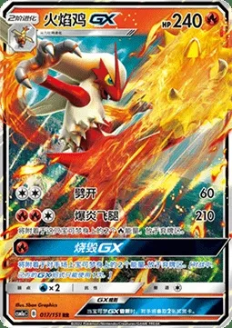 Braségali GX, carte Pokémon CSM1aC 017 — extension Storming Emergence - Radiant