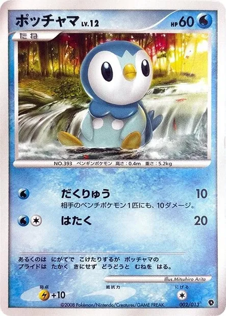 Piplup Lv.12, Pokémon card PALKIA-DPT 002 — Palkia DPt Half Deck set