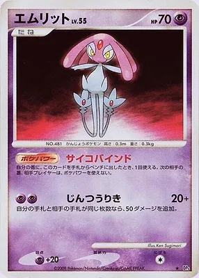 Créfollet, carte Pokémon DP5A aop17600 — extension Cries of Secrecy