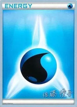 Énergie Eau, carte Pokémon WCD13 ct325855 — extension World Championship Decks 2013