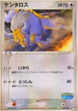 Tauros, Pokémon card PP-B 008 — PokéPark Blue set