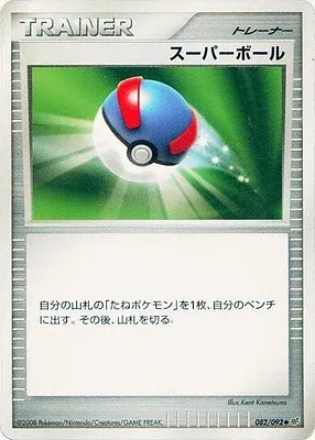 Great Ball, Pokémon card DP6 082 — Intense Fight in the Destroyed Sky set