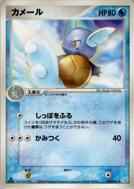 Carabaffe, carte Pokémon PCG8 019 — extension Miracle Crystal