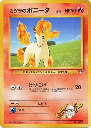 Blaine's Ponyta Lv.13, Pokémon card GYM2-G 077-2 — Guren Town Gym set