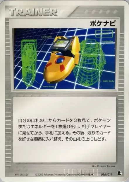 PokéNav, Pokémon card TREECKO 016 — Treecko Constructed Starter Deck set