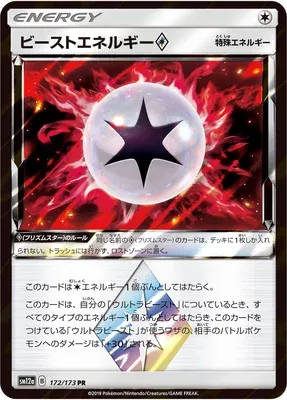 Beast Energy ♢, carte Pokémon SM12a 172 — extension Tag Team GX All Stars