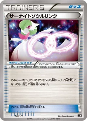 Gardevoir Spirit Link, Pokémon card XY 128 — The Best of XY set