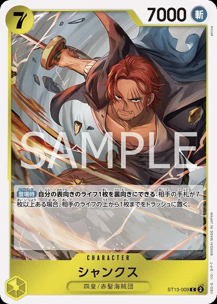 Shanks, carte One Piece ST13-009 JAP — extension The Three Brothers