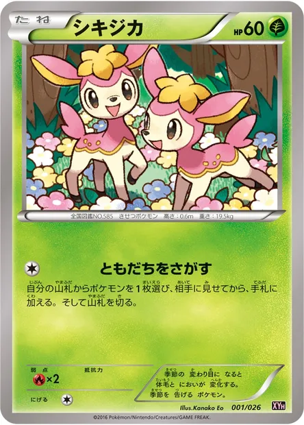 Deerling, Pokémon card XYH 001 — M Audino EX Mega Battle Deck set