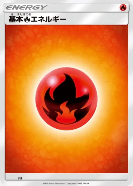 Énergie Feu, carte Pokémon SMA FIR — extension Sun & Moon Starter Set