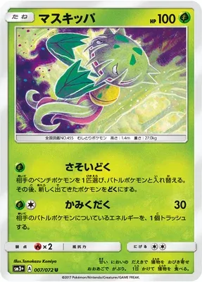 Carnivine, Pokémon card SM3+ 007 — Shining Legend set