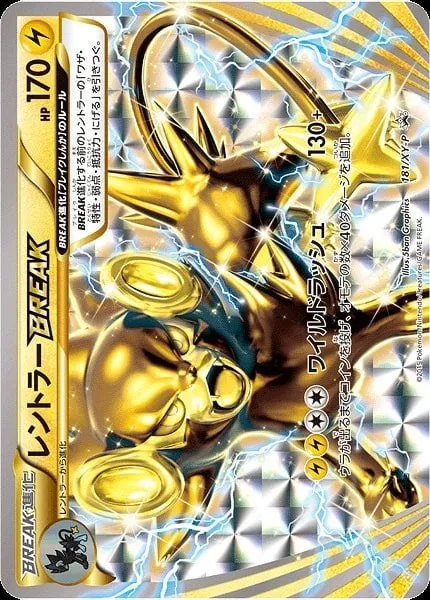 Luxray BREAK, Pokémon card XYP 181 — XY Promos set