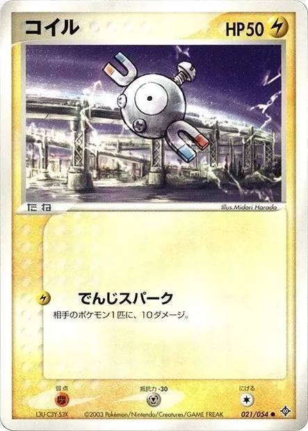 Magnéti, carte Pokémon ADV3 021 — extension Rulers of the Heavens
