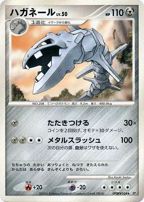 Steelix, carte Pokémon DP1 aop18237 — extension Diamond Collection