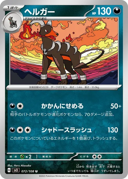 Houndoom, Pokémon card SV3 072 — Ruler of the Black Flame set