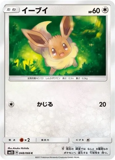 Évoli, carte Pokémon SML 016 — extension Eevee GX Starter Sets