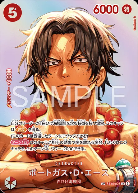 Portgas.D.Ace, One Piece card ST15-005 JAP — Red Edward.Newgate set