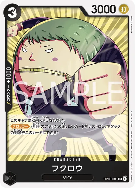 Fukurou, One Piece card OP03-088 JAP — PILLARS OF STRENGTH set
