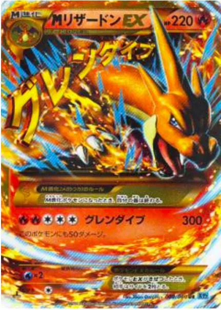 M Charizard ex, Pokémon card XY2 088 — Wild Blaze set
