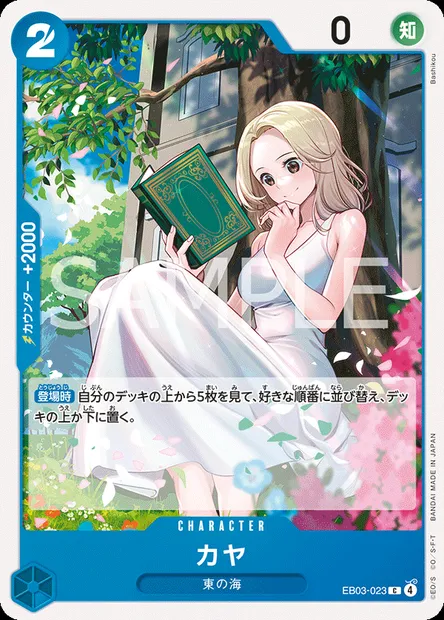 Kaya, One Piece card EB03-023 JAP — ONE PIECE HEROINES EDITION set