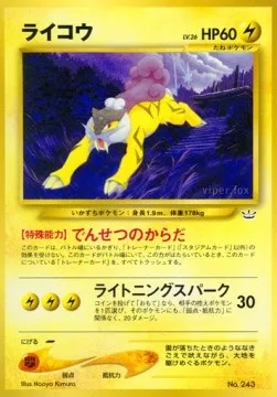 Raikou, carte Pokémon UNP ct247296 — extension Unnumbered Promos